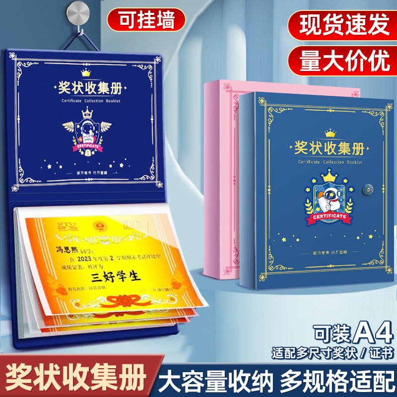 奖状收纳册新款2025可挂墙收集册通用大容量高颜值收纳整理神器