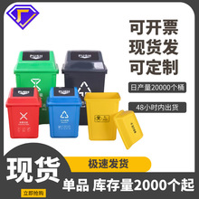 学校酒店商用40L塑料摇盖垃圾桶大号厨房分类带盖垃圾筒环卫定制