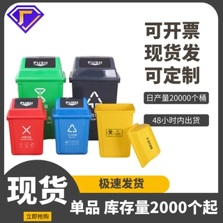 学校酒店商用40L塑料摇盖垃圾桶大号厨房分类带盖垃圾筒环卫定制