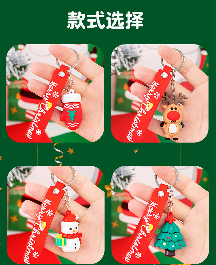 圣诞钥匙扣_03.jpg