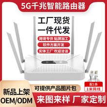 双频千兆路由器家用WiFi无线网全千兆端口无线组网路由器工厂批发