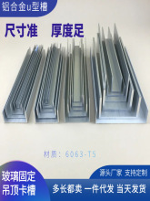 包边槽铝U型铝槽型材导轨卡槽玻璃固定铝合金槽条U形轨道凹槽铝材