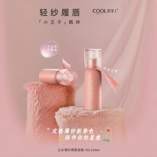 Pretty Beauty Cloud Tulle Naked Mist Lip Glaze with Smooth Texture, Matte Surface and Thin Indonesian Bpom Registration