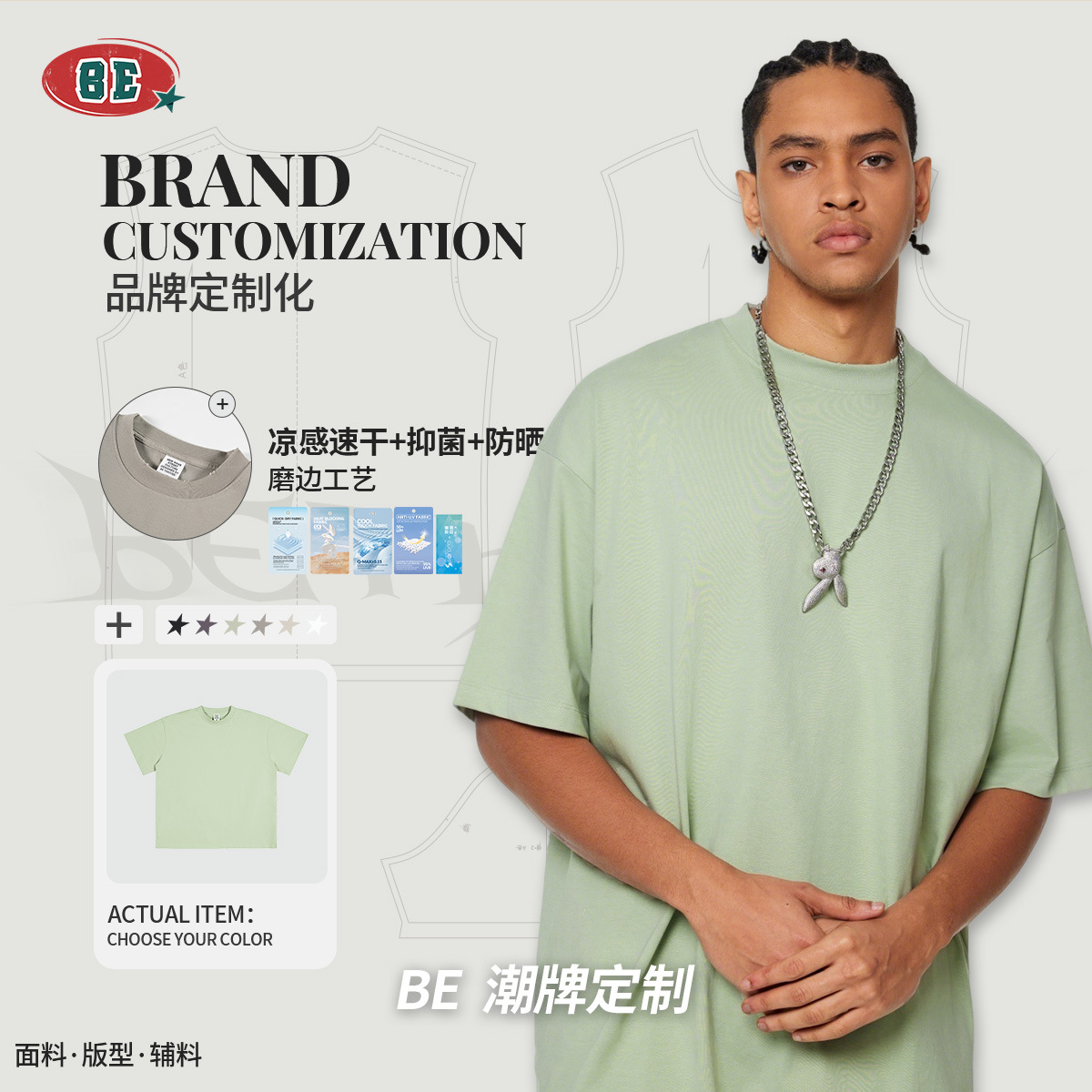 Be customizado| 2025 primavera y verano 230Gba hogar frío deporte de color sólido bordes molidos mangas cortas camiseta de moda de manga corta suelta hombre