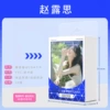 Zhao Lusi, 40 LOMO-карт