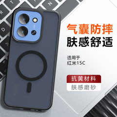 适用红米15C磁吸手机壳磨砂肤感红米K80奇甲气囊小米PocoF7手机壳