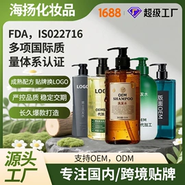 洗发水;发膜、倒膜;沐浴液沐浴露