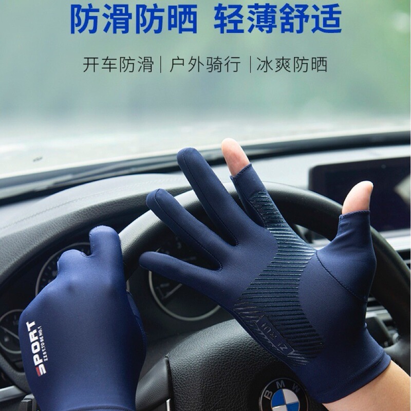 Ice silk sunscreen gloves for men and women riding sports high elastic comfortable gloves driving high elastic comfortable gloves