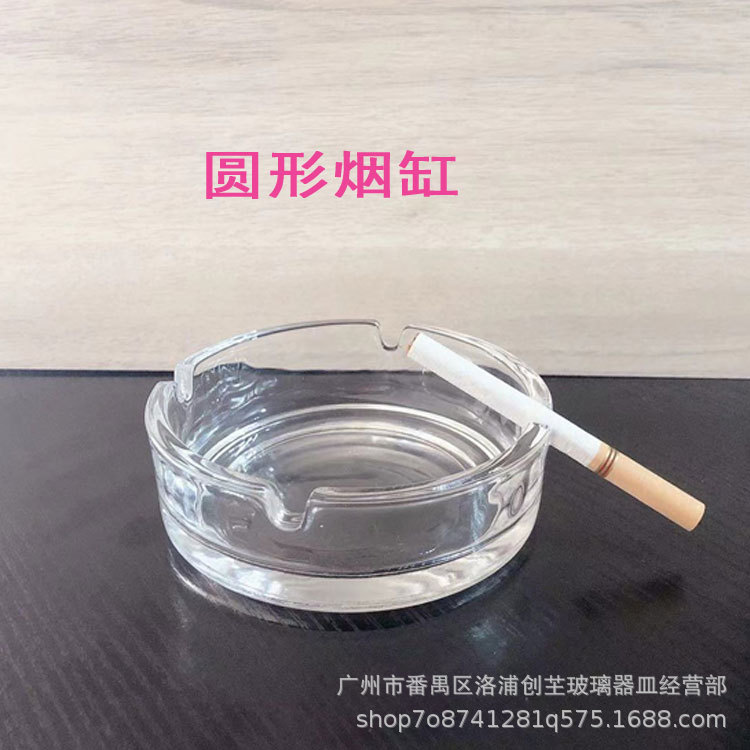 圆形玻璃烟灰缸 宾馆酒店办公烟缸创意玻璃烟灰缸