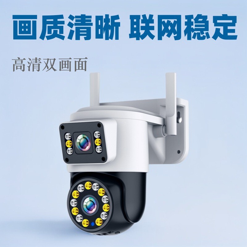 High-Definition Monitor Night Vision Outdoor Home Camera Monitoring Dual-Screen Ball Machine 360 Wireless Wifi Network g