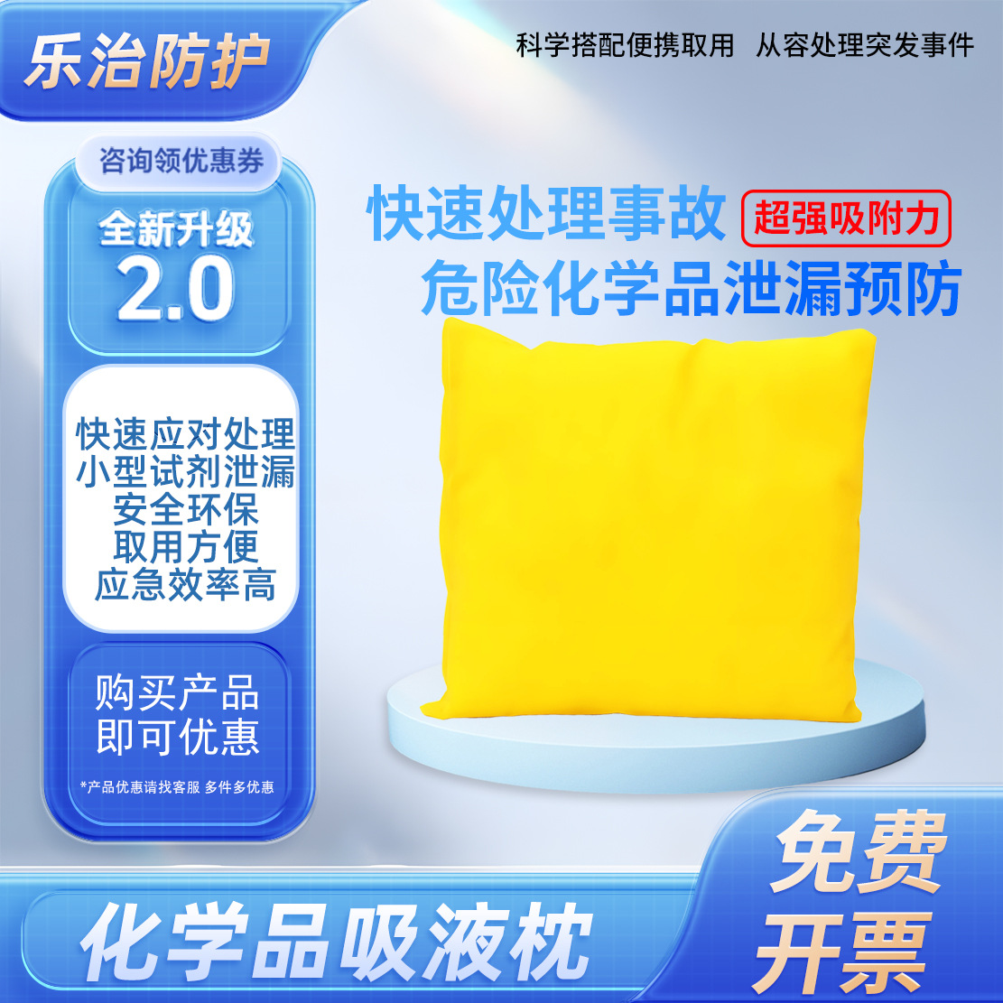 吸附棉枕化学品重油应急吸液枕枕油污处理防溢漏棉高效吸油棉枕