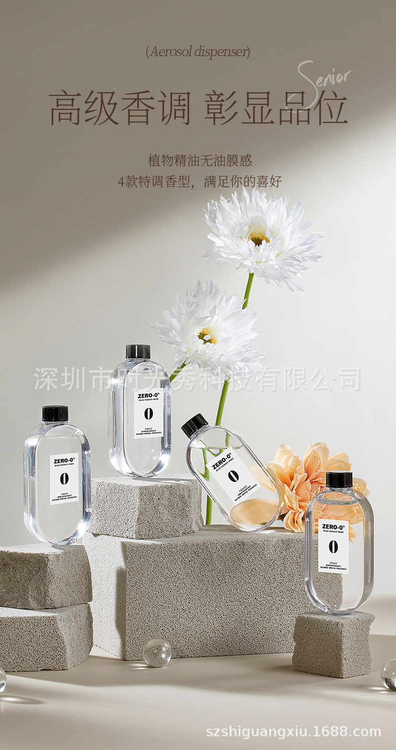 zero香薰机详情_05.jpg