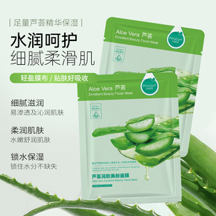 Pouqur Boquanyun Hydrating Moisturizing Mask Fruit Mask Wholesale Moisturizing and Hydrating Plant Mask Wholesale