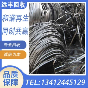 [东莞废不锈钢回收 304废不锈钢 不锈钢行情报价 广东废金属回收]