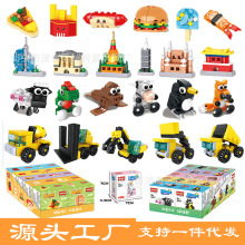 源头工厂小盒积木批发六一玩具 儿童益智diy百变拼装积木玩具