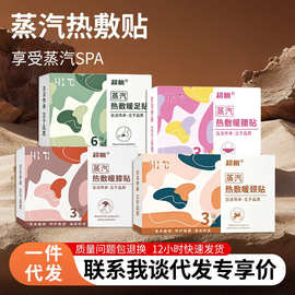 多功能自发热发热贴暖膝暖腰暖足暖颈肩驱寒居家户外暖宝宝贴