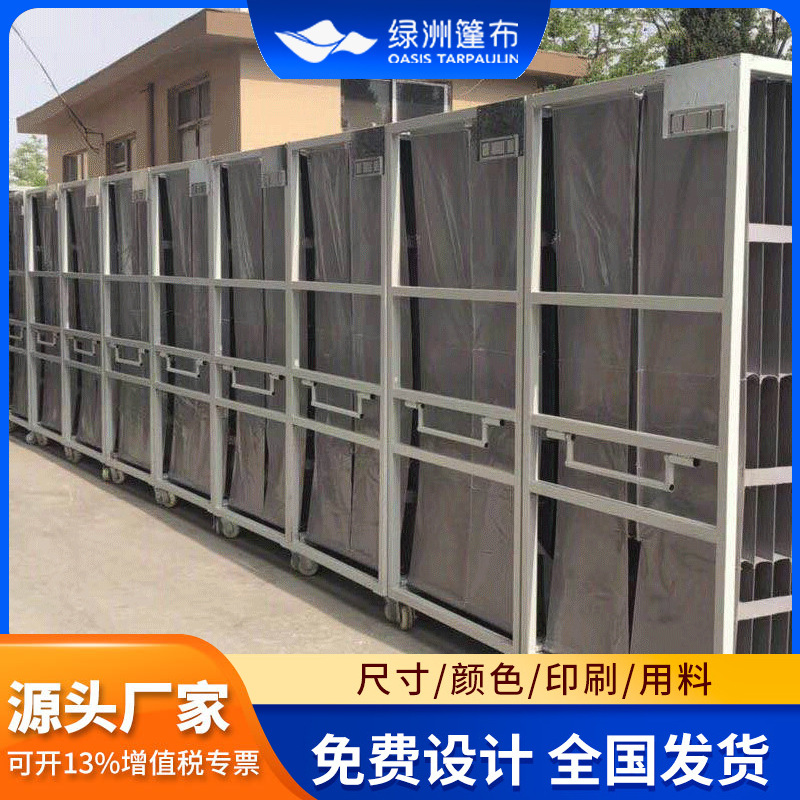 青岛汽车零部件周转车帆布袋PVC防水料架车工装车布袋来图制作