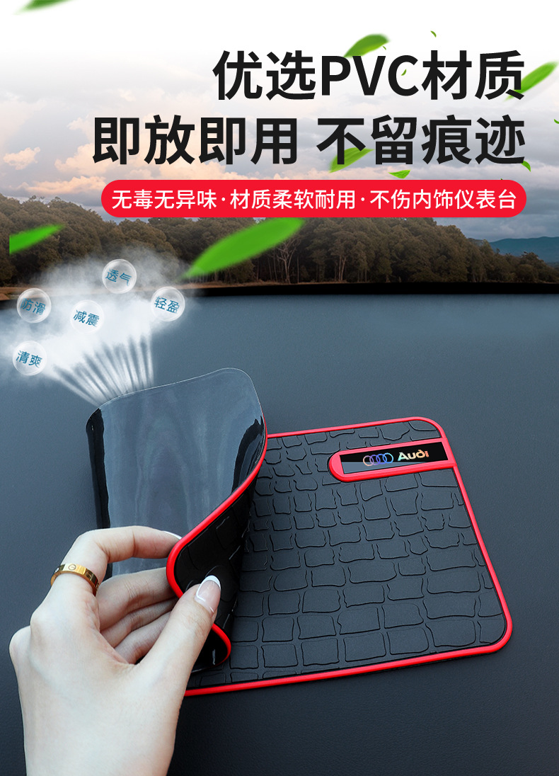 Suitable for Audi A6L/A4L/Q5L/A3/Q3/Q7 Car Center Console Car Mobile Phone Holder Anti-Slip Mat
