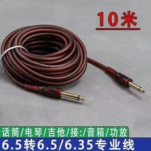 音频线公对公电吉他电子琴连接线软线6.5对6.5连接话筒线6.35公头