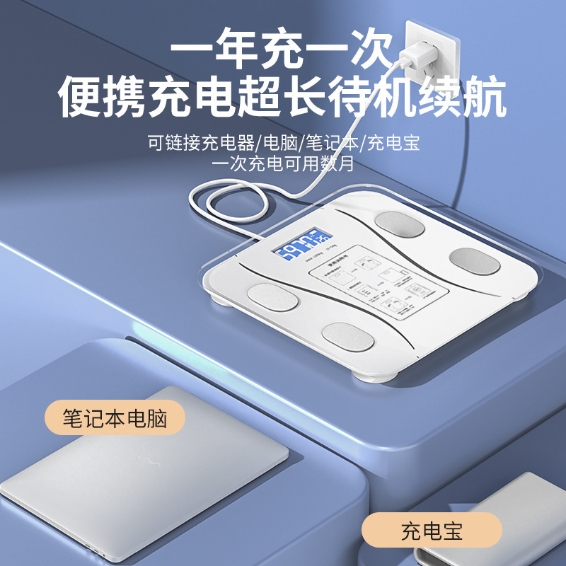小型体脂秤家用减肥超精准称重电子秤宿舍智能充电计重器|undefined