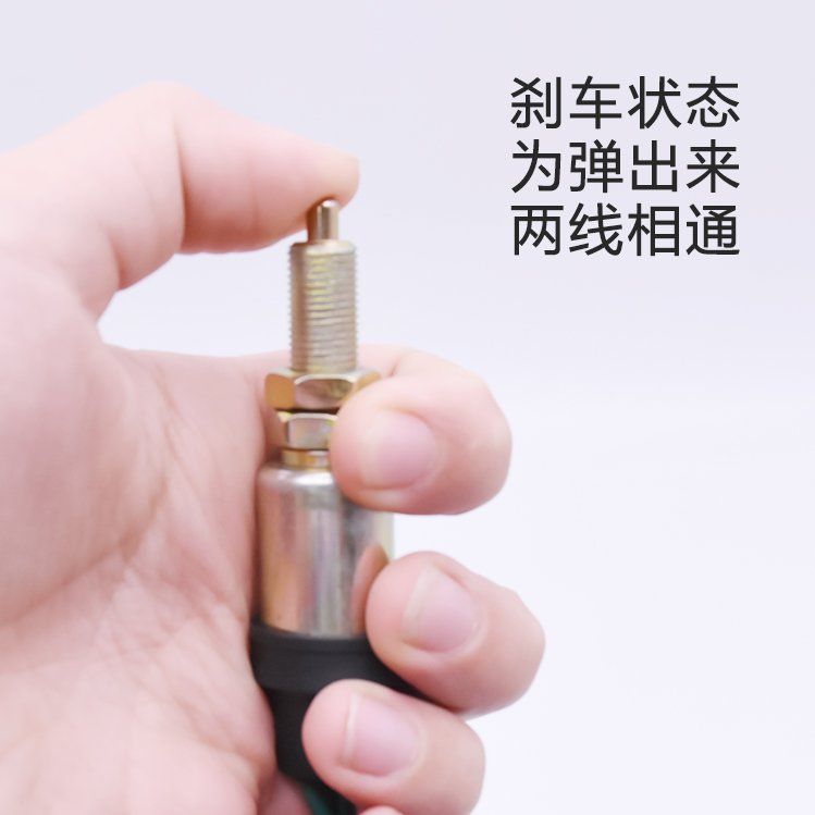 Eléctrico de cuatro ruedas vehículo de freno apagado interruptor cobertizo coche pie freno triciclo 2 hilos interruptor de línea de luz de freno accesorios de la motocicleta