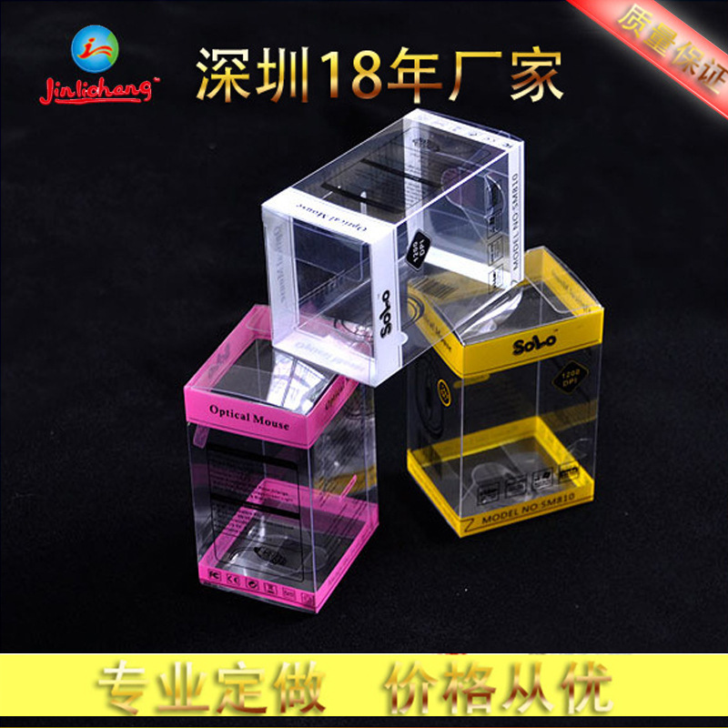 深圳宝安厂家供应 透明PVC印刷包装盒 APET印刷包装盒