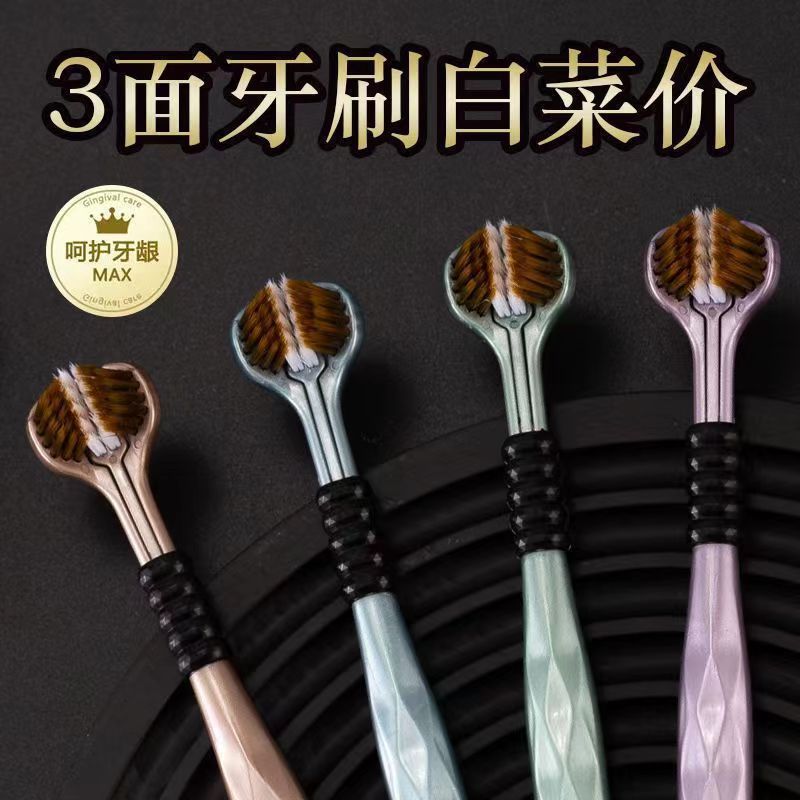 Cepillo de dientes de tres lados para adultos, cabello blando para hombres y mujeres, decoración doméstica, cepillo de costura de dientes de tres extremos, envoltura completa y lengua limpia
