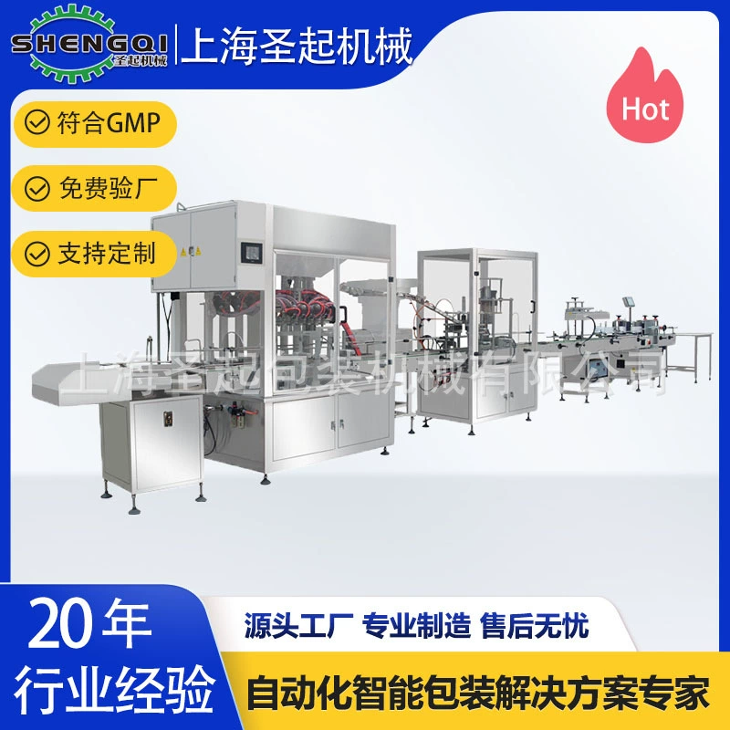 Шанхайская машина для розлива физиологического раствора Shengqi, полностью автоматическая линия розлива антибактериального раствора