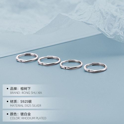 Under the banyan tree 925 silver 26 letter ring women niche design light luxury plain ring open index finger ring ins trend