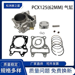 Honda Forza Click 125I Pcx125 Silindr Piston Dəsti 62mm Qasket