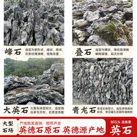 英德青龙石厂家直销原石大英石造景假山鱼缸庭院园林叠石峰石盆景