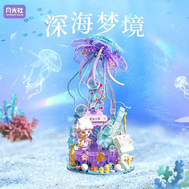 月光社仙境秘语804238-39魔法棒权杖微颗粒小红书同款拼装礼物