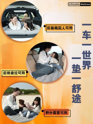 FAW Besturn NAT car bed, Vehicle-mounted inflatable bed
