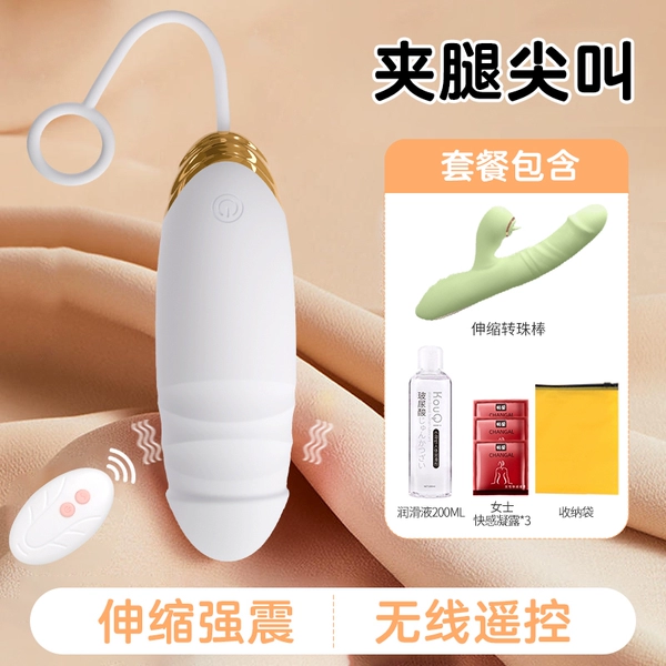 [Lily White] [Clamping Legs and Screaming] Remote Control Telescopic Vibrator + Lubricant + Storage Bag + Telescopic Bead Rotation Rod