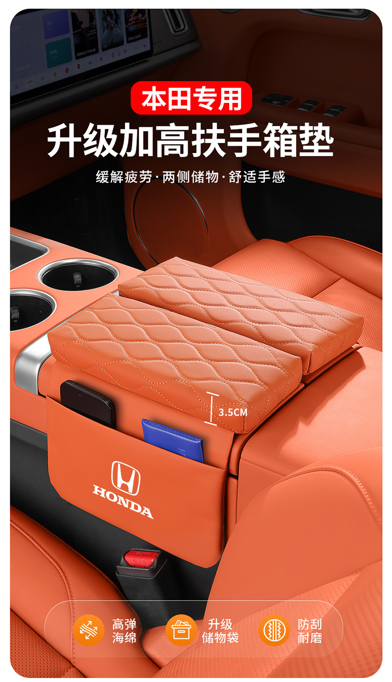 Honda Accord Civic Crv Inspire Xrv Odyssey Car Armrest Box Heightening Pad Elbow Rest Armrest Side Pocket Pad