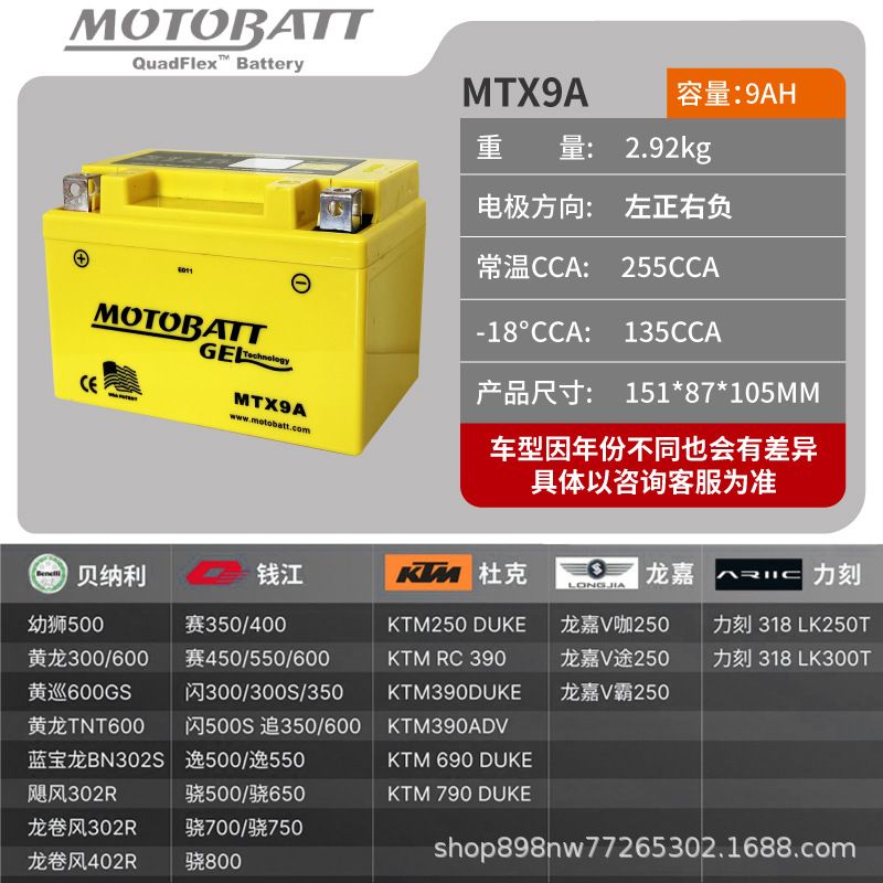 Battery 12V8AH YTX9: Motuoche Motosiklet ləvazimatları və aksesuarları - mtx9a-motobatt-capacity-9ah