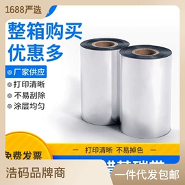 不干胶标签;色带、碳带;其他办公设备