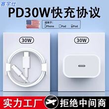 PD30W��䔵�����m���O��iPhone������btype-c�Dlightning��늾�