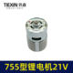 755 lithium battery angle grinder motor 21V blower motor 755/775 type brushed angle grinder 04214