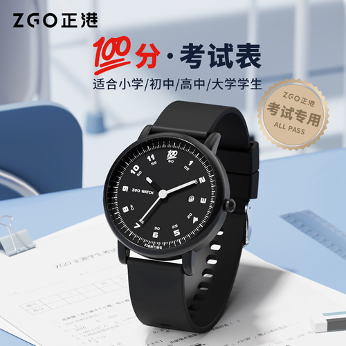 ZGO正港手表男款公务员学生初中高考试专用腕表简约防水石英表女