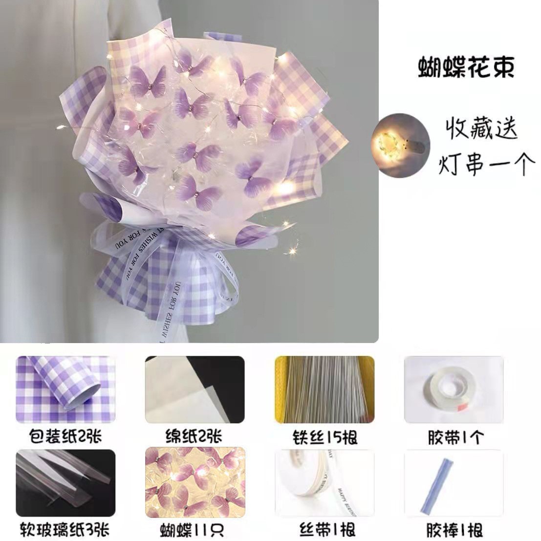 Regalo de San Valentín regalo artesanal ramo de mariposa DIY paquete de materiales completo regalo de cumpleaños de la maestra de San Valentín para su novia