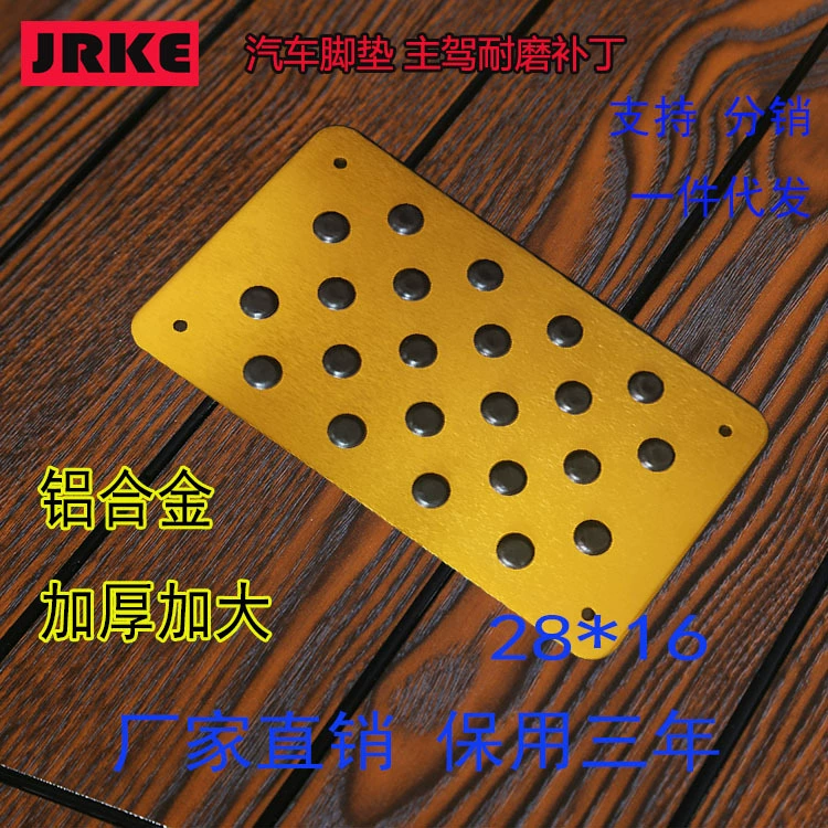 Автомобильная подушка для ног из алюминиевого сплава, ремонт педали, прямые продажи, нержавеющая сталь, алюминиевый сплав, Автомобильная подушка для ног, нескользящая накладка в наличии, толстая