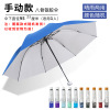 Automatic umbrella, windproof sun protection cream, UF-protection, wholesale