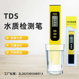 tds水质检测笔大屏幕外贸品质测水笔 工厂现货检测水质的笔tds笔