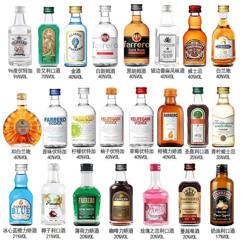 包邮便利店调酒套餐组合装威士忌伏加小酒伴小洋酒调酒