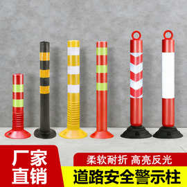 75cm塑料警示柱弹力柱隔离桩护栏路障交通设施路障锥反光柱防撞柱