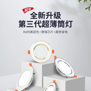 Downlight 5 Opening 5 5.5 6 6.5 7 7.5 8 9cm Embedded Ceiling Light Three-Color Dimming