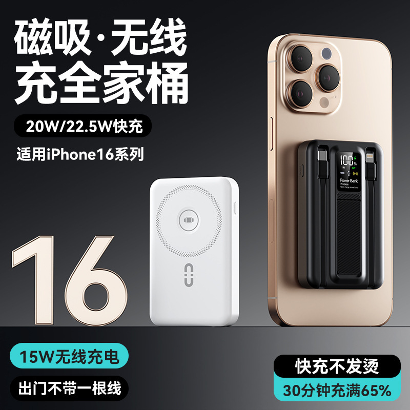 新款3c认证支架自带线磁吸无线10000毫安充电宝便捷迷你移动电源|undefined