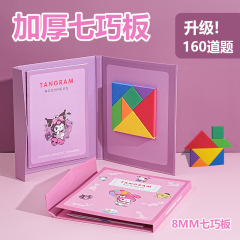 子供の知育玩具早期教育パズル磁気磁気タングラム木製パズルカラフルなパズル幼稚園教材