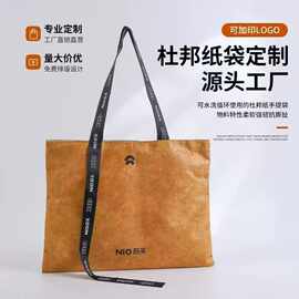 杜邦纸定制印logo手提单肩斜跨托特包水牛皮纸包定制杜邦纸包定做